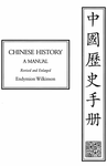 Cover of Wilkinson Chinese History